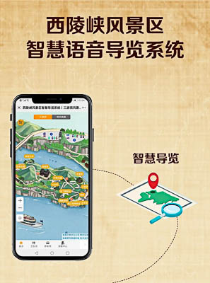 广宁景区手绘地图智慧导览的应用
